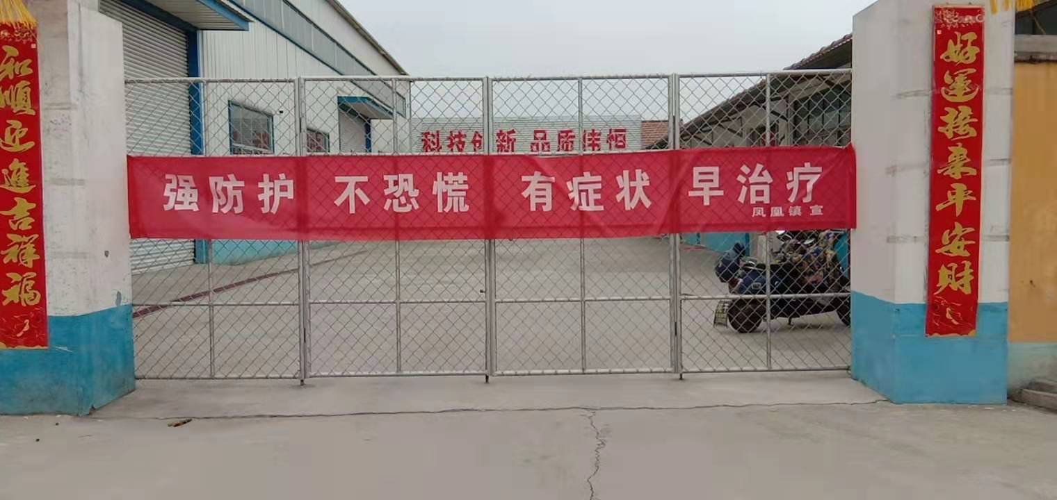 偉恒閥門(mén)防護(hù)疫情